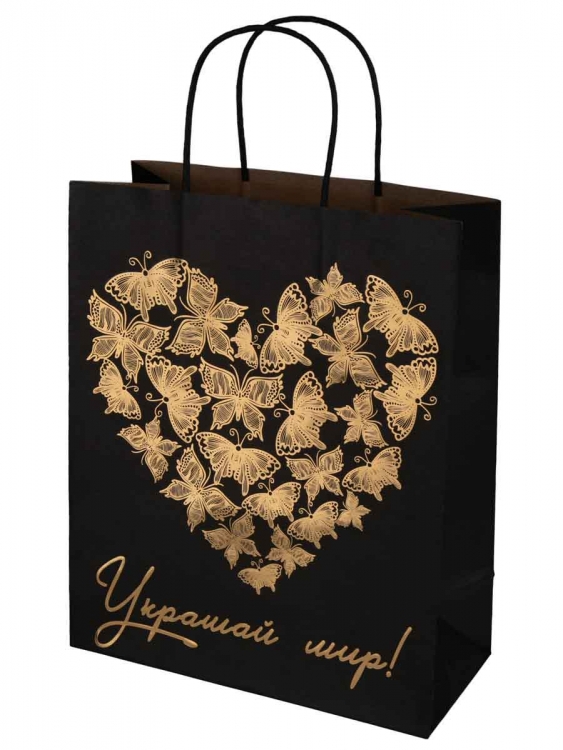 Крафт-пакет подарочный "Украшай мир" Тиснение фольгой