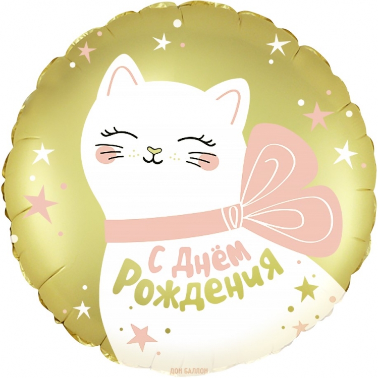 Шар Круг, Кошечка с бантом (в упаковке)  